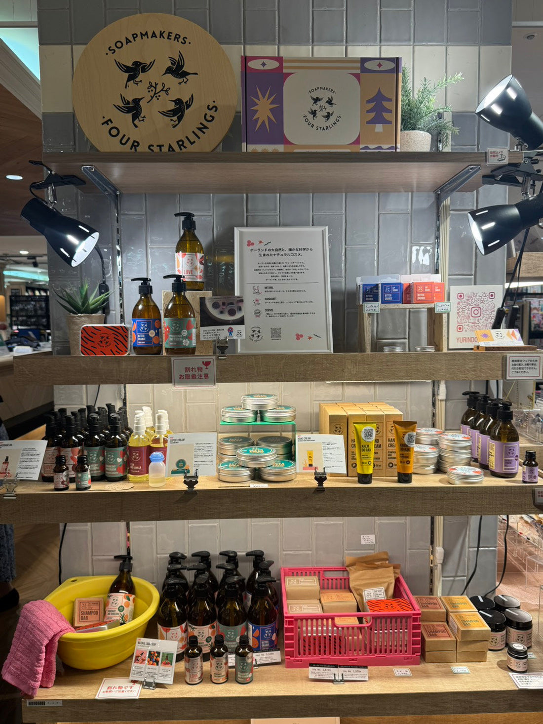 【POPUP】有隣堂アトレ恵比寿店にて期間限定ポップアップ開催中