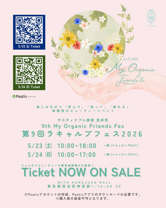 【先着20名様】ラキャルプフェス 2026 チケット
