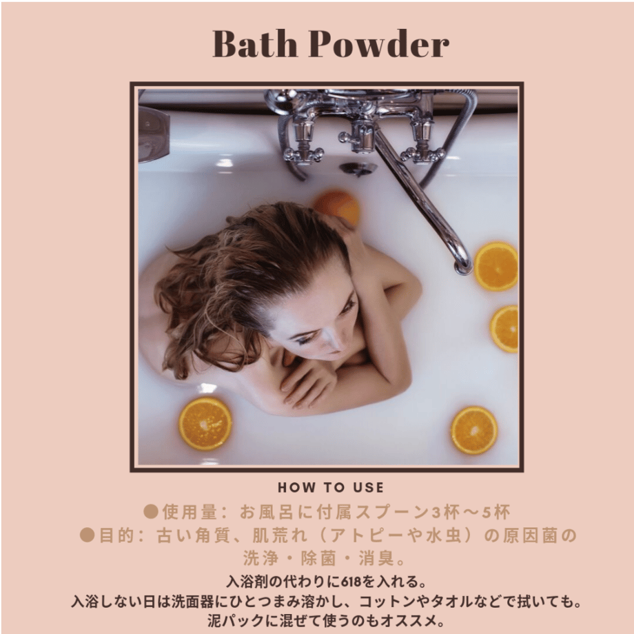 [rerum nature] 618 Scallop Powder