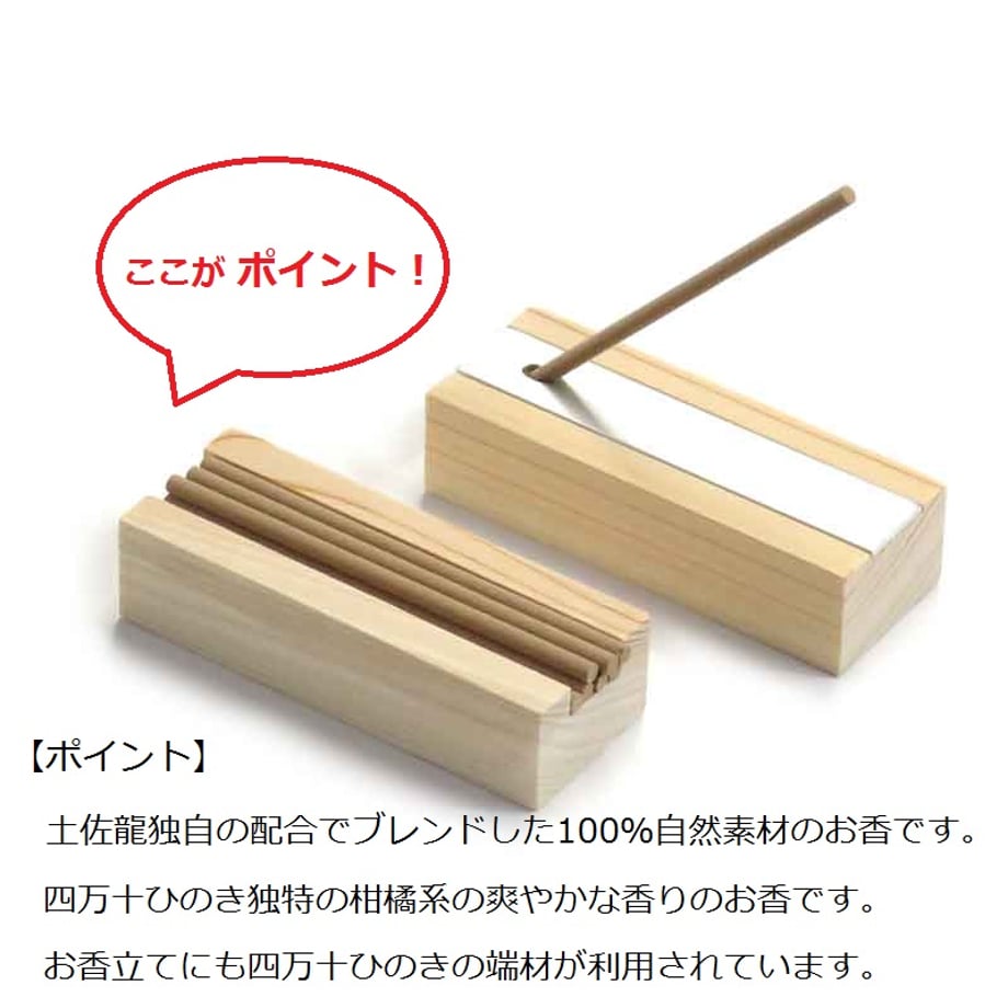 [Tosaryu] Shimanto Hinoki Forest Incense Refill