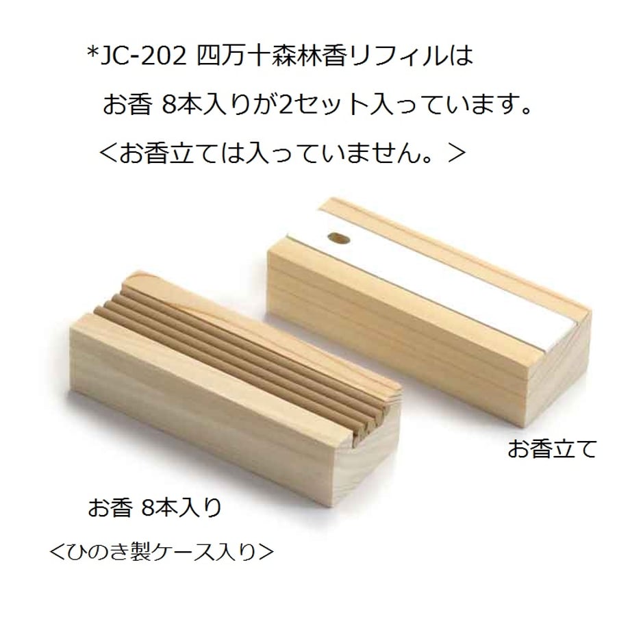 [Tosaryu] Shimanto Hinoki Forest Incense Refill